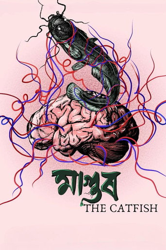 Póster de মাগুৰ