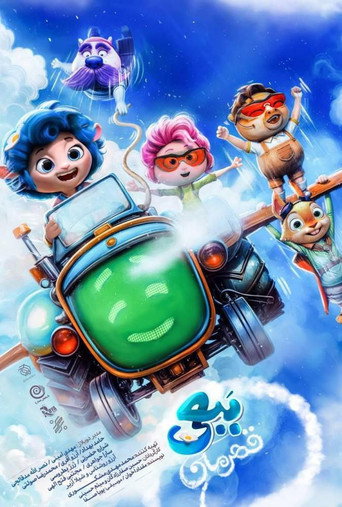 Póster de Woolina and the No Birds