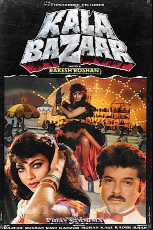 Póster de काला बाज़ार