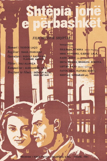 Póster de Shtëpia jonë e përbashkët