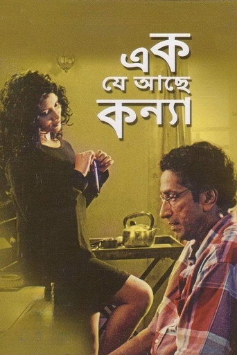 Póster de এক যে আছে কন্যা