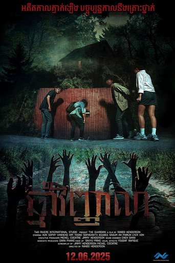 Póster de The Guardian