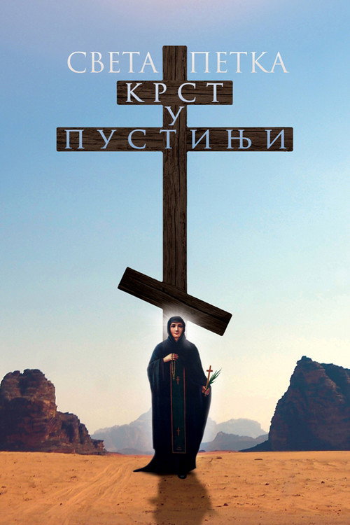 Póster de A Cross in the Desert