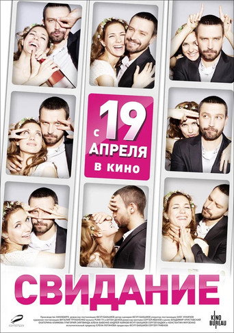 Póster de Svidaniye