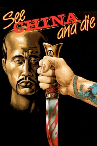 Póster de See China and Die