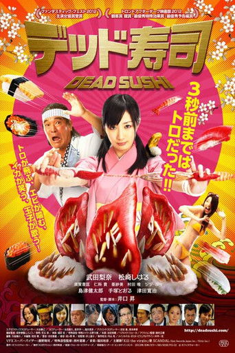 Póster de デッド寿司