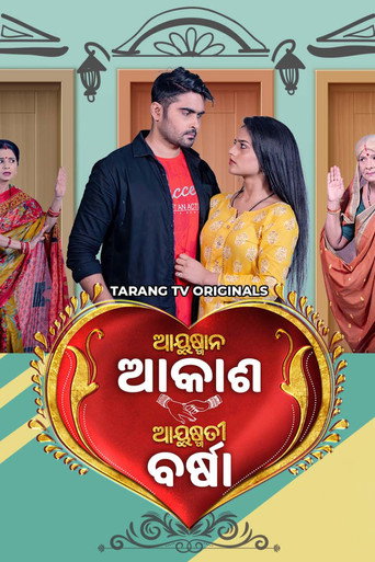 Póster de ଆୟୁଷ୍ମାନ ଆକାଶ ଆୟୁଷ୍ମତୀ ବର୍ଷା