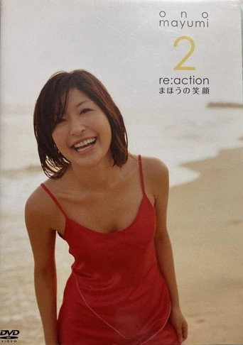 Póster de 小野真弓 re:action 2 ~まほうの笑顔~