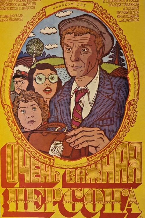 Póster de Очень важная персона