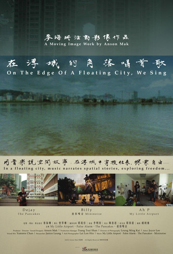 Póster de 在浮城的角落唱首歌