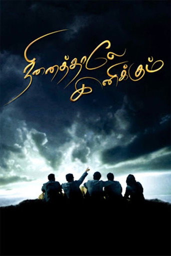 Póster de நினைத்தாலே இனிக்கும்