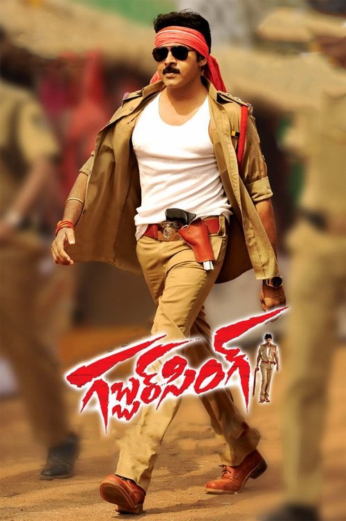 Póster de గబ్బర్ సింగ్