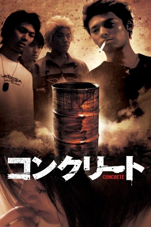 Póster de コンクリート