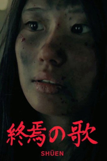 Póster de 終焉の歌