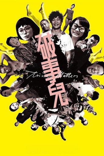 Póster de 破事兒
