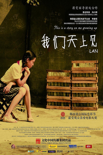 Póster de 我们天上见