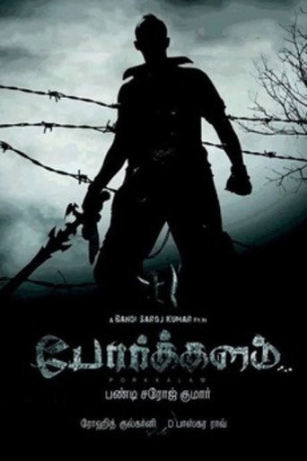 Póster de போர்க்களம்
