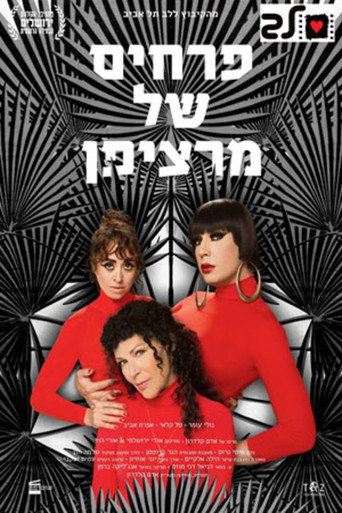 Póster de Prahim shel Martzipan