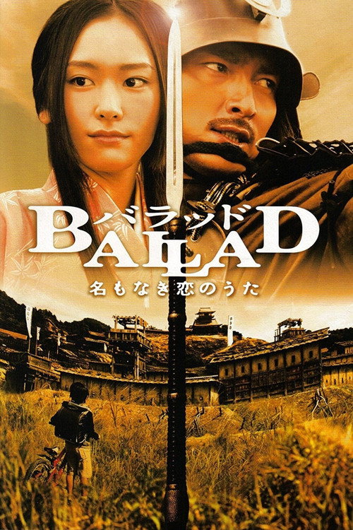 Póster de BALLAD 名もなき恋のうた