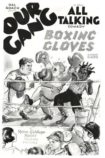 Póster de Boxing Gloves