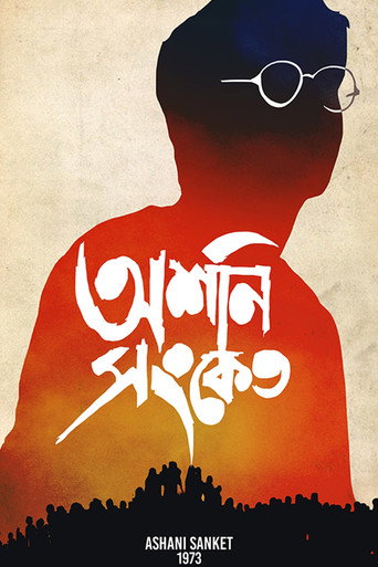 Póster de Distant Thunder