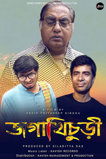 Póster de জগাখিচুড়ি