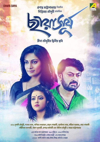 Póster de ছায়াসূর্য
