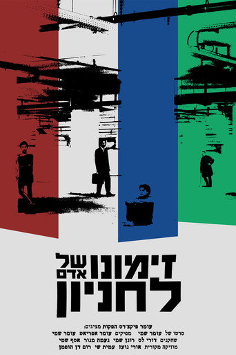 Póster de Zimuno Shel Adam LeHanyon