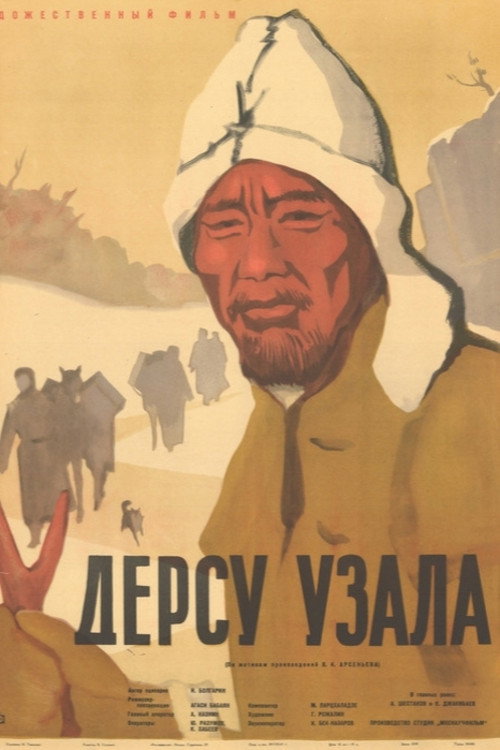 Póster de Дерсу Узала