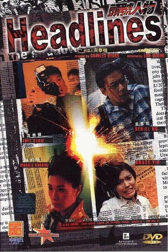 Póster de 頭號人物