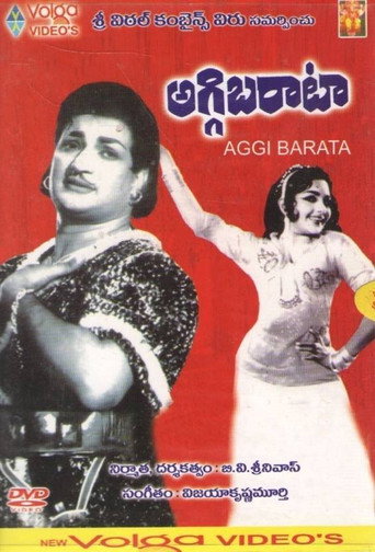Póster de అగ్గి బరట