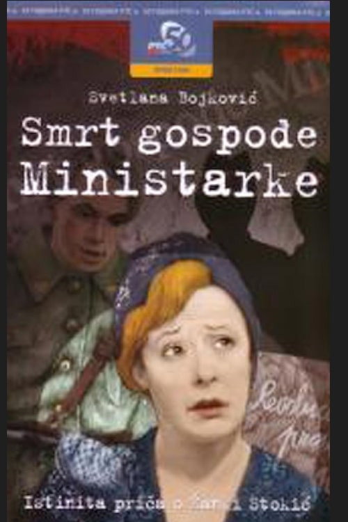 Póster de Smrt gospođe Ministarke
