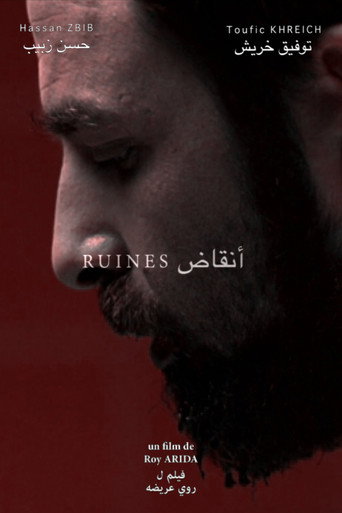 Póster de أنقاض