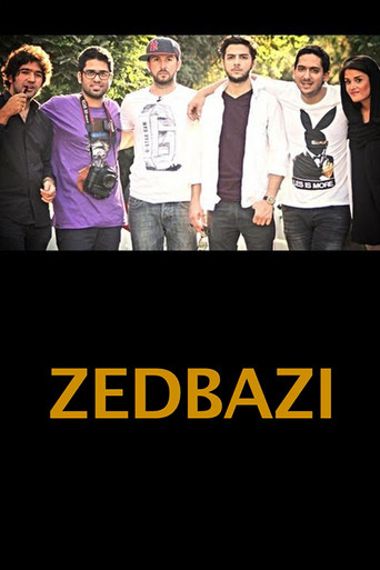 Póster de زدبازی