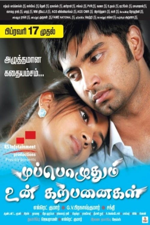 Póster de முப்பொழுதும் உன் கற்பனைகள்