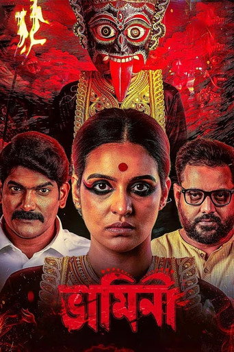 Póster de ভামিনী