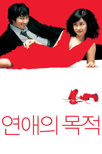 Póster de Rules of Dating