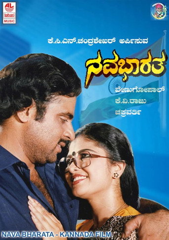 Póster de Nava Bharatha