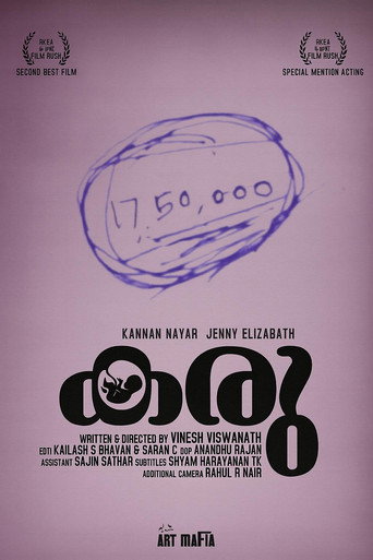 Póster de Karu