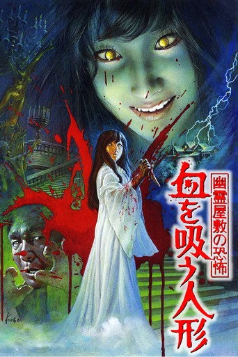 Póster de The Vampire Doll