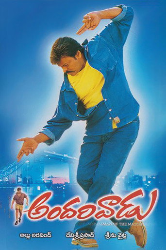 Póster de అందరివాడు