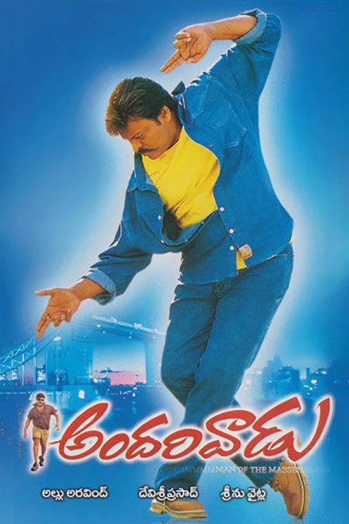 Póster de అందరివాడు