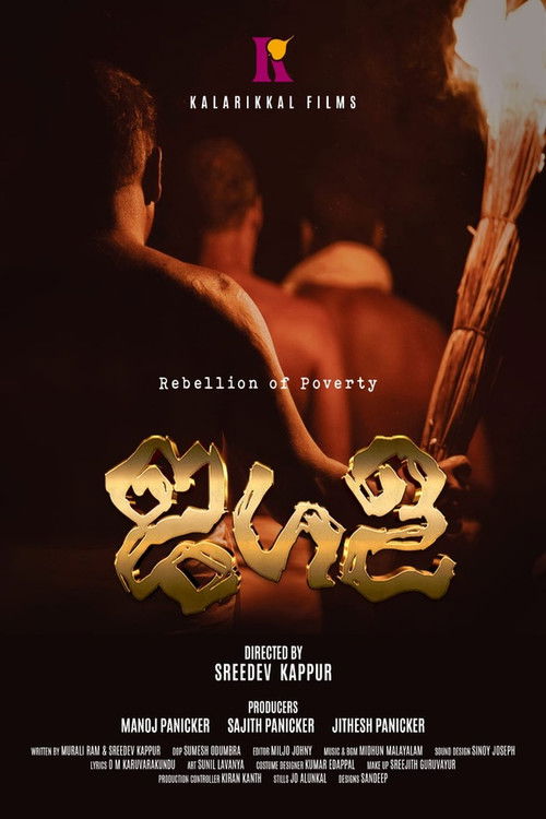 Póster de ജഗള