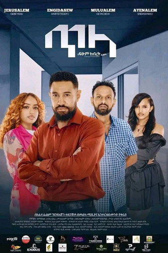 Póster de Tila 2026