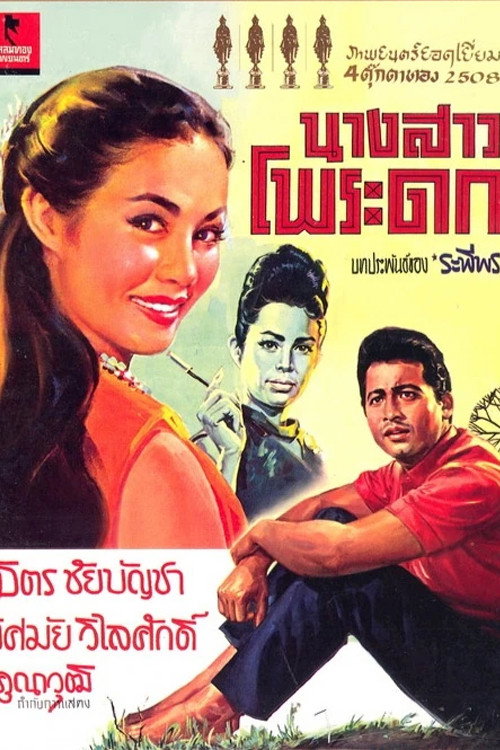 Póster de Nang Sao Phorakot