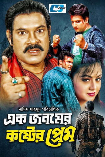 Póster de এক জনমের কষ্টের প্রেম