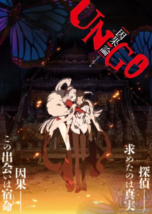 Póster de Un-Go Episode:0 Ingaron