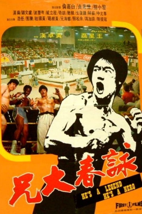 Póster de Bruce Lee El superhéroe