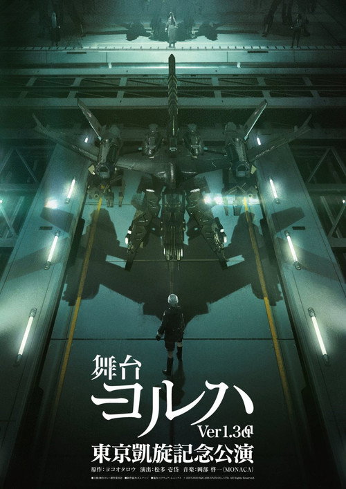 Póster de YoRHa Ver.1.3aa