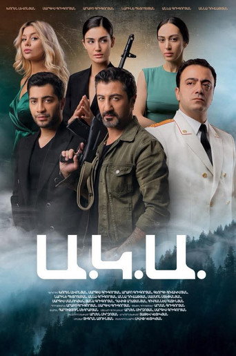 Póster de Ա.Կ.Ա.